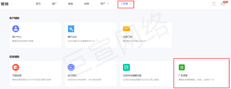 vivo广告清理工具入口二 vivo广告清理工具入口二