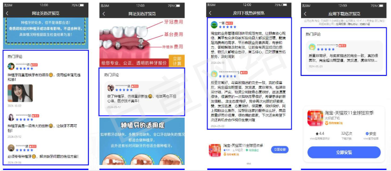 vivo广告内容组件效果样式
