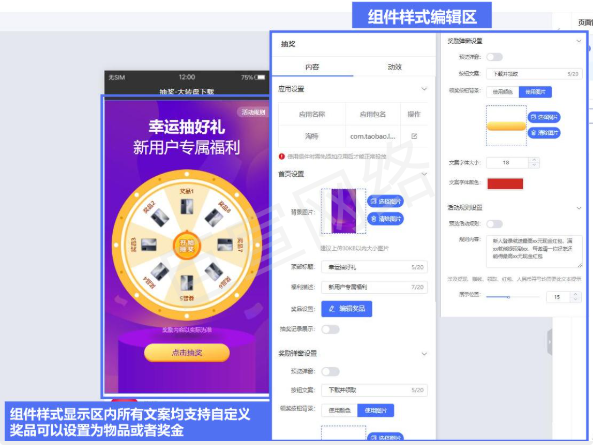 vivo广告互动组件-抽奖-大转盘
