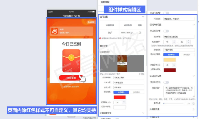 vivo广告互动组件-签到奖励